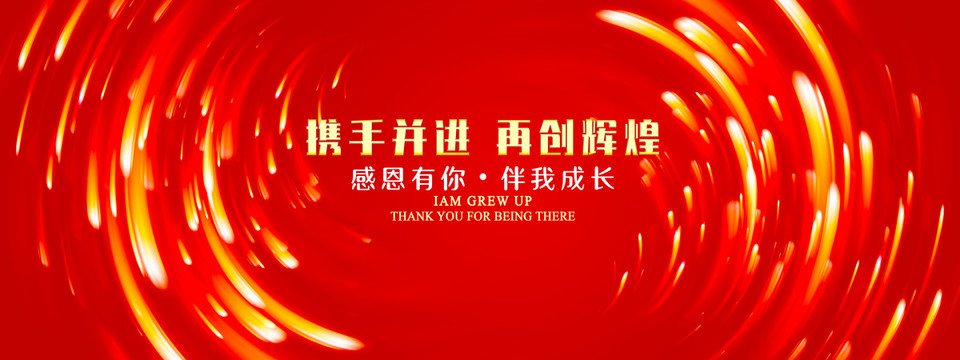 紅色背景