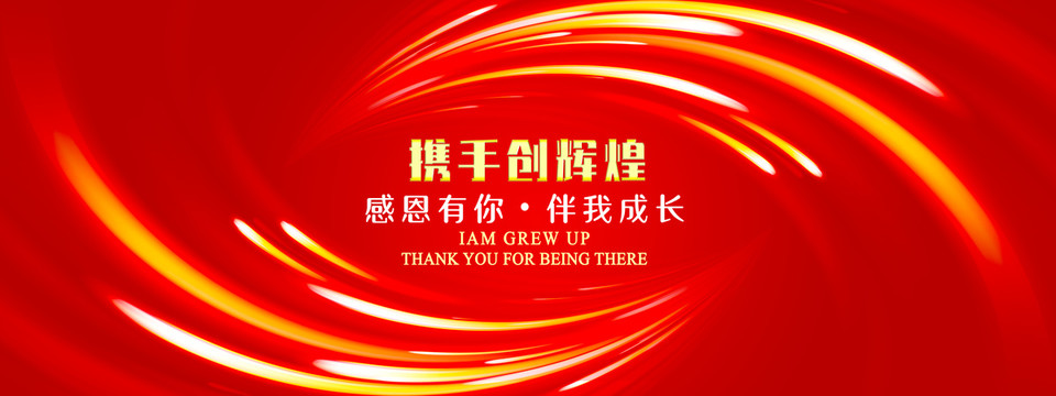 紅色kv主視覺主畫面背景