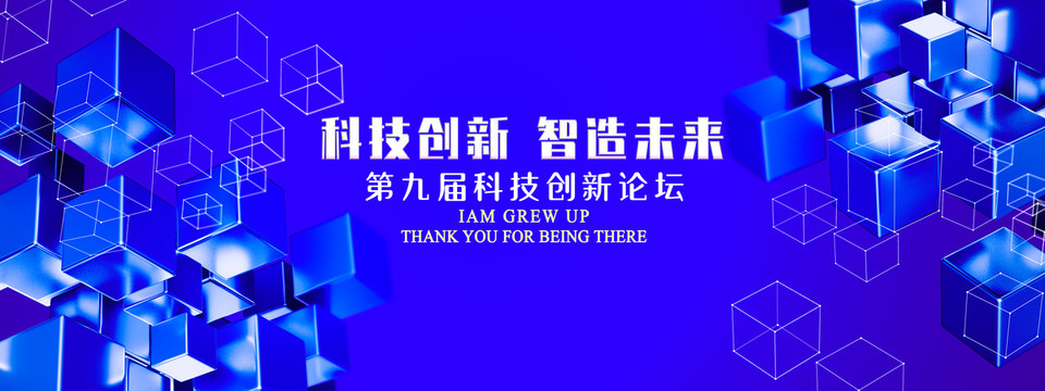 工業(yè)科技背景