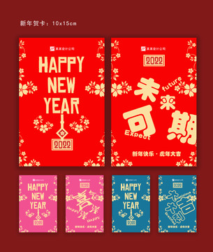 新年卡片