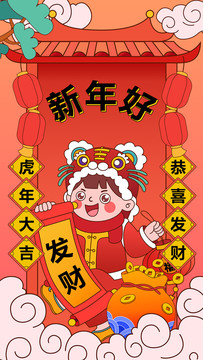 新年好海报