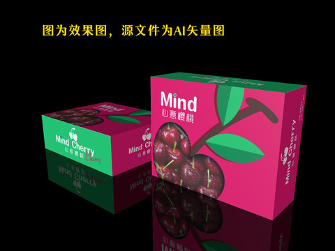 櫻桃包裝