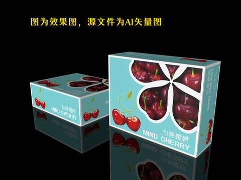 櫻桃包裝