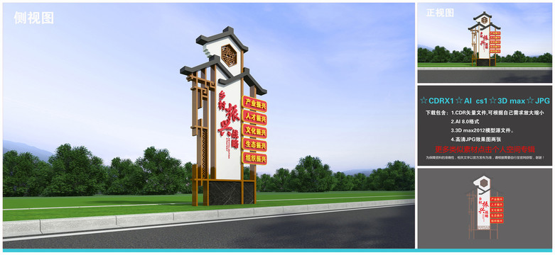 鄉(xiāng)村振興雕塑