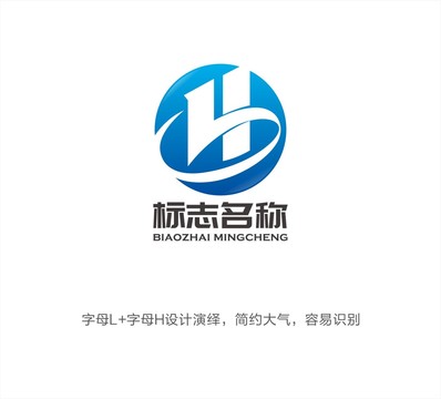 LH字母LOGO