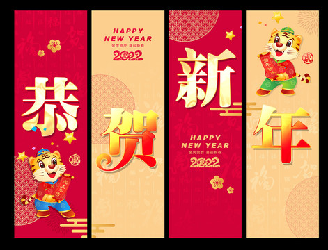 2022新年吊旗