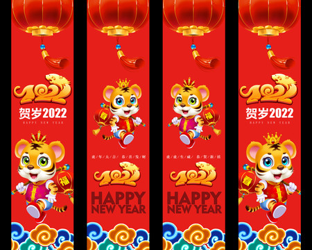 2022虎年吊旗