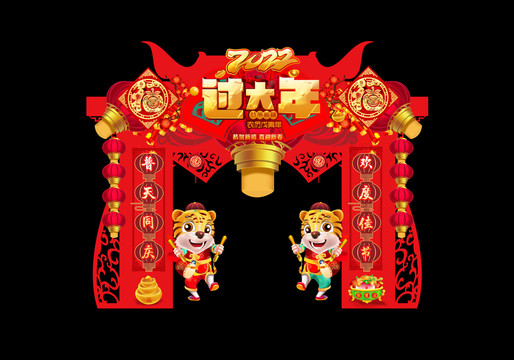 春節(jié)門頭