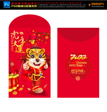 2022年紅包