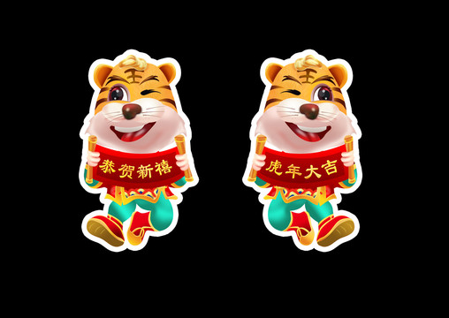 虎年門(mén)貼