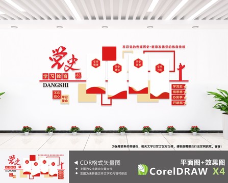 黨史學(xué)習(xí)教育