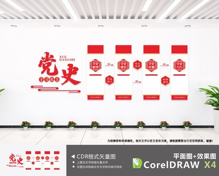 黨史學(xué)習(xí)教育