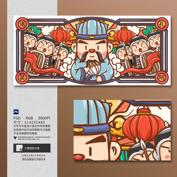 手繪卡通國潮三國諸葛亮插畫