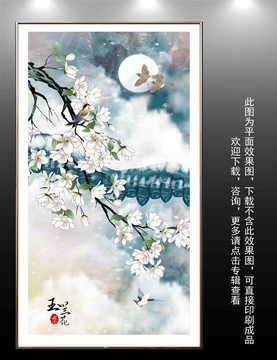 新中式玉蘭花插畫
