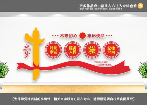 黨建文化