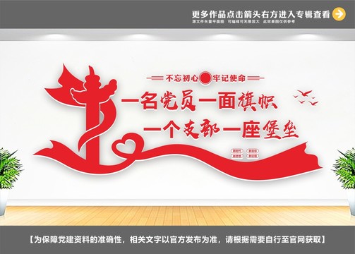 一名黨員