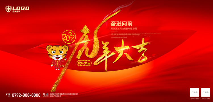虎年大吉手寫(xiě)字體