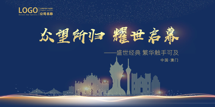 澳門(mén)