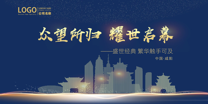 咸陽