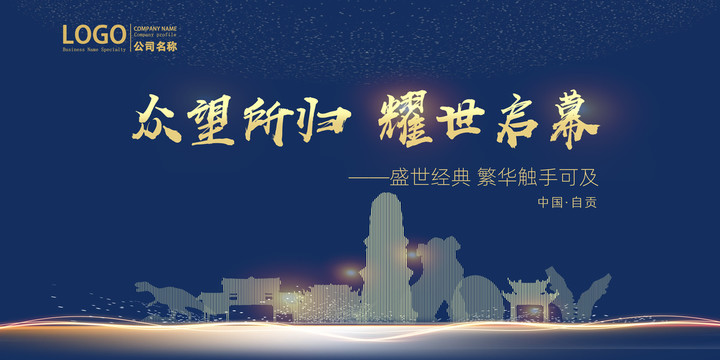 自貢