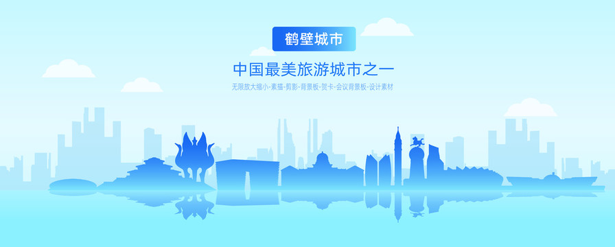 鶴壁