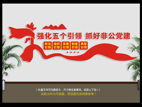 黨建五個(gè)引領(lǐng)
