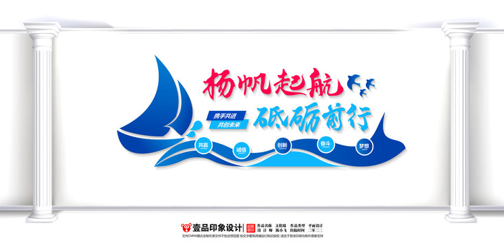 企業(yè)文化墻