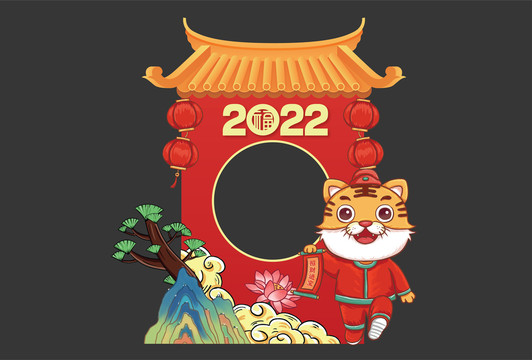 2022虎年拍照框