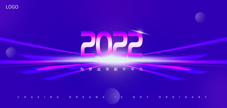 2022会议背景