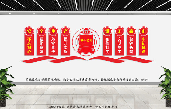 安全生產(chǎn)