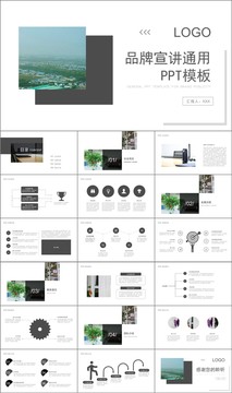 公司产品宣传企业介绍PPT