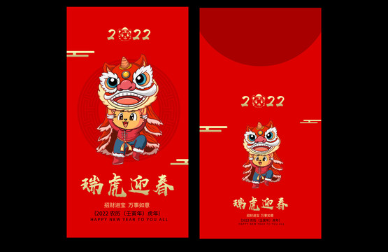 虎年紅包