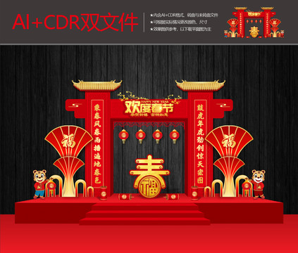 春節(jié)門樓