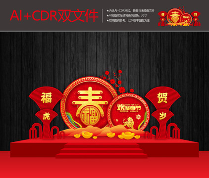 春節(jié)美陳