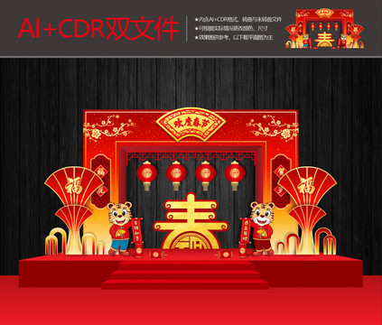 新年美陳