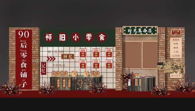 復(fù)古婚禮港風(fēng)婚禮咖色婚禮