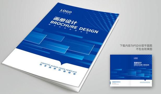 科技畫冊
