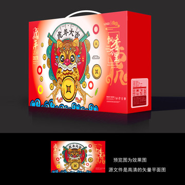 年貨禮盒