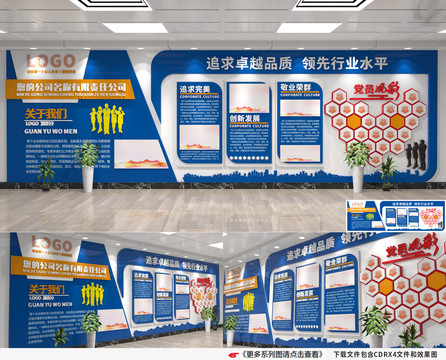 企業(yè)文化展板