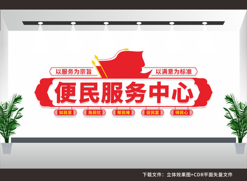 便民服務(wù)中心