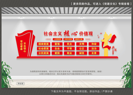 核心價(jià)值觀