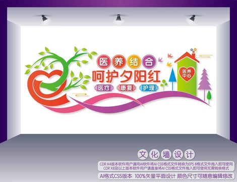 醫(yī)養(yǎng)中心宣傳標(biāo)語(yǔ)