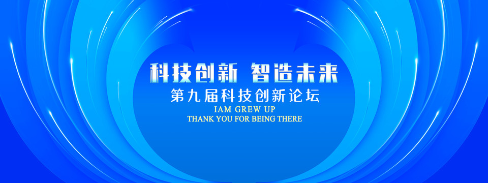 年會(huì)