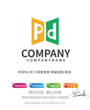 PD字母logo标志设计