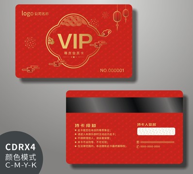 红色会员卡红色VIP