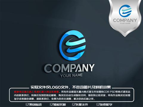 CE字母物流快递logo