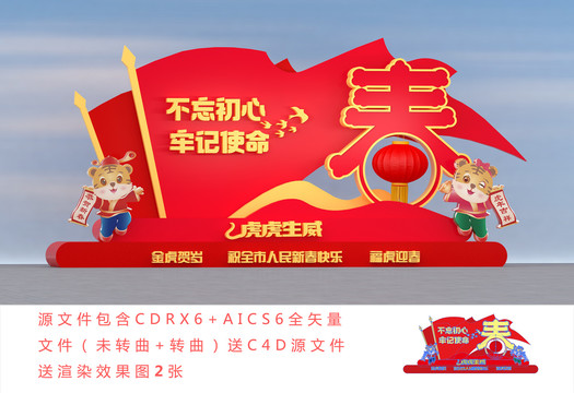 虎年春節(jié)小品