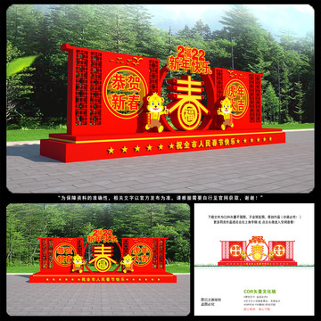 2022春節(jié)美陳