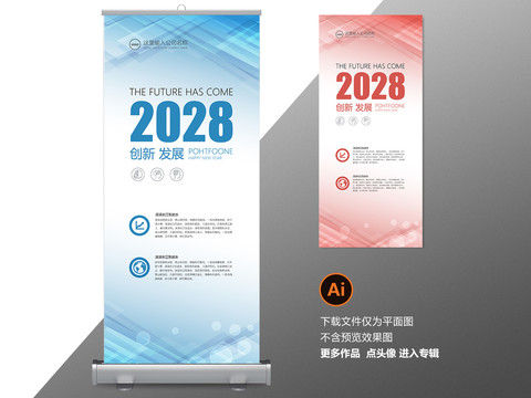 企業(yè)展架