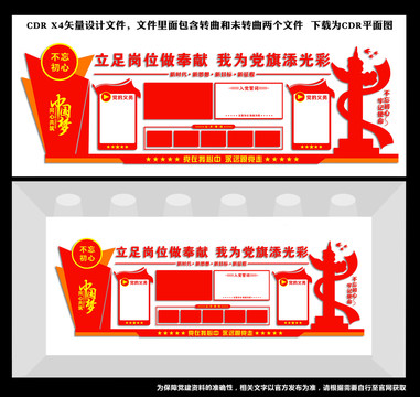黨員學習園地